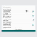 Form 10-070C - Post Surgery instructions (Chinese)