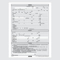 Form 100-6C - Patient Information and Health Questionnaire (Chinese)